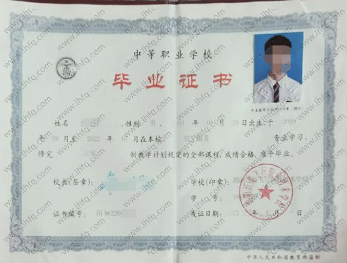 绵阳绵阳泛美飞行职业技术学校中专毕业证样本图片